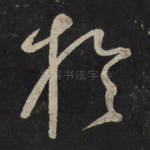 于