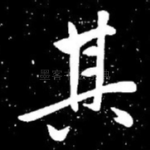 其