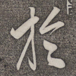 于
