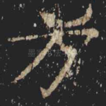 方