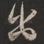 出