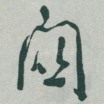 關
