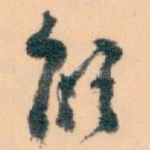 能