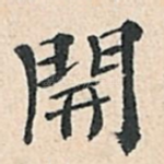 开