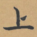 上