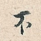 不