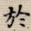 于