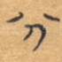 分