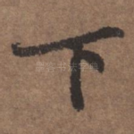 下