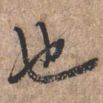 也