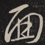 面