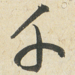 千