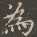为