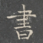 书