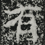有