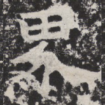 界
