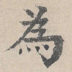 为
