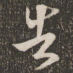 告