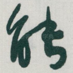 能
