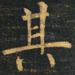 其