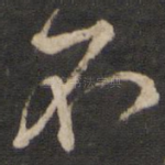 不