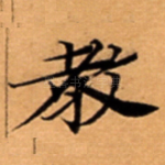 教