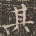 其