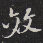 效