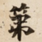 第