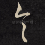 令