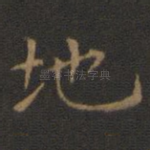 地