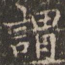 谓