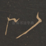 似