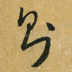 则