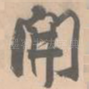 开