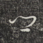 乡