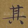 其