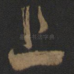 上