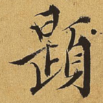题