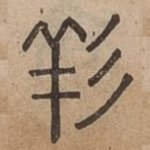 洋