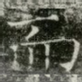 而