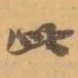 此