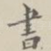 书