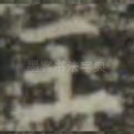 王