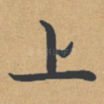 上