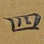 四