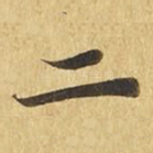 二