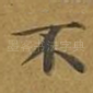 不