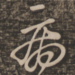 病