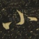 小